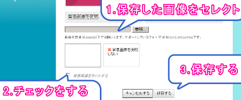 Twitter素材 繰り返し画像をtwitter背景にする